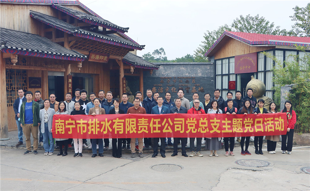 排水公司黨總支開(kāi)展“學(xué)茶廉文化，筑廉潔意識(shí)” 主題黨日活動(dòng)