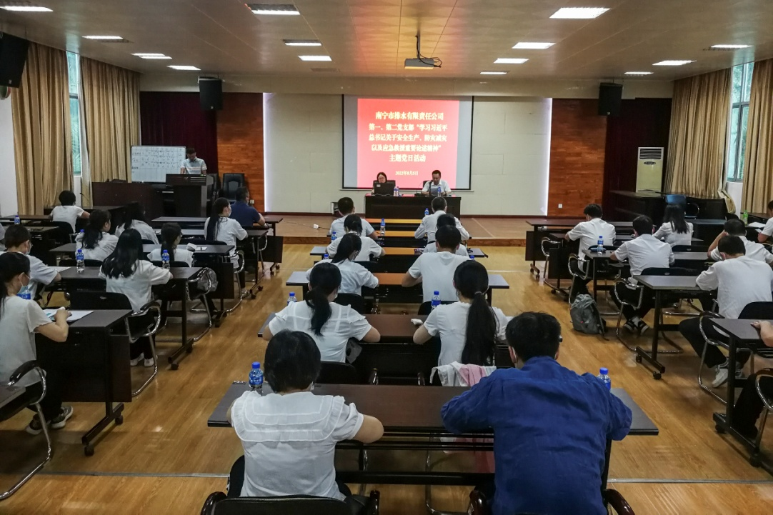 排水公司組織開(kāi)展安全管理能力提升培訓(xùn)