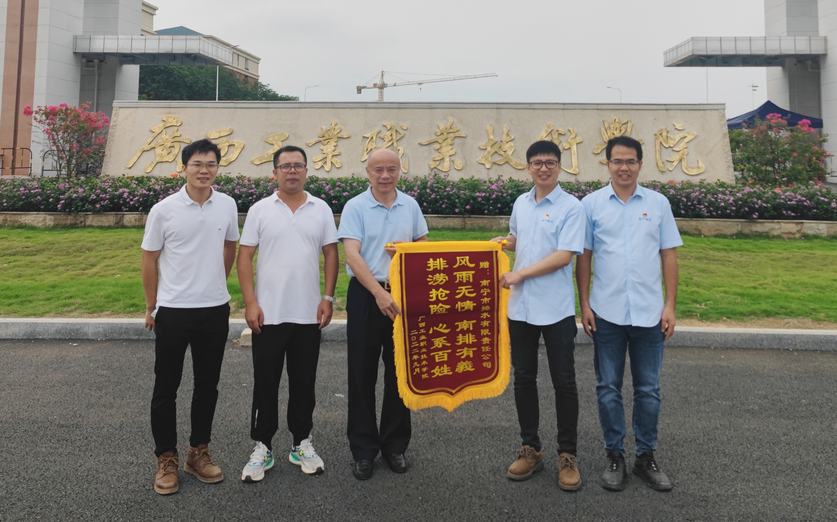 心系群眾辦實(shí)事， 排水公司官塘積水應(yīng)急排澇工作獲點(diǎn)贊